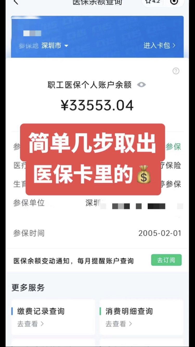 韩城最新医保卡网上套取现金渠道方法分析(最方便真实的韩城医保卡如何网上套现方法)