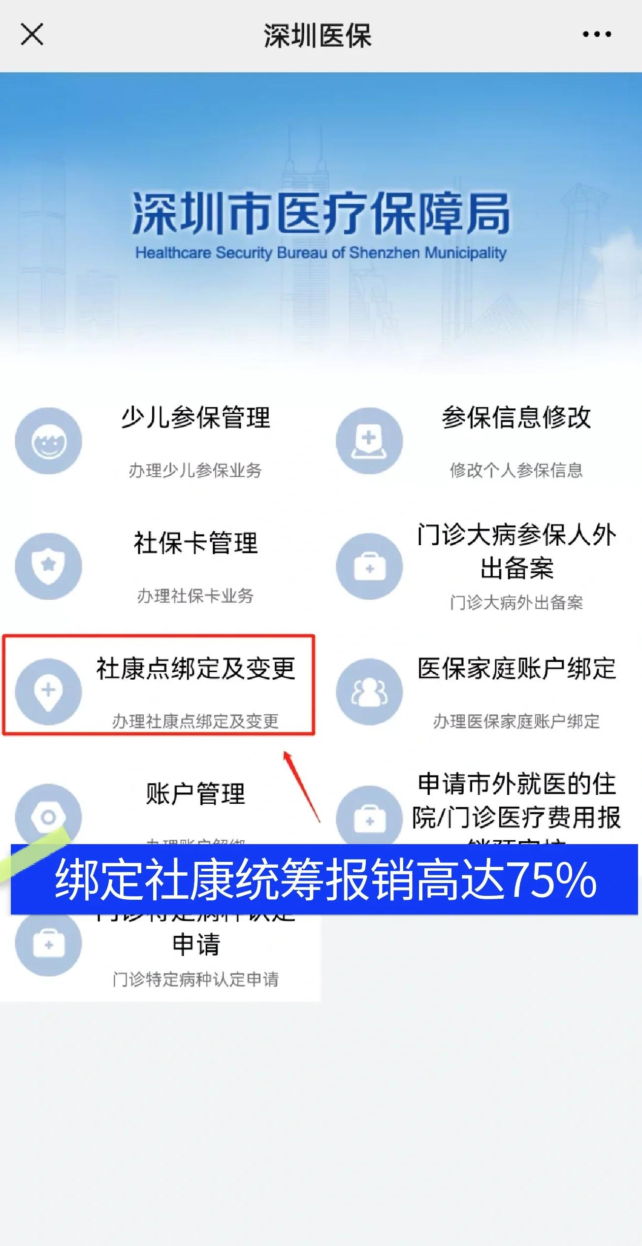 韩城最新深圳医保提取秒到方法分析(最方便真实的韩城深圳医保取现提取方法)