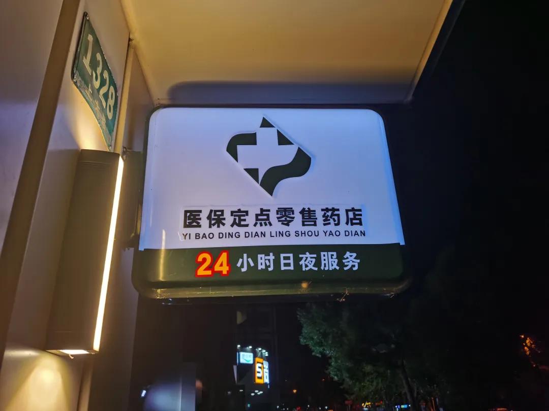 韩城最新24小时医保回收方法分析(最方便真实的韩城24小时医保回收什么意思方法)
